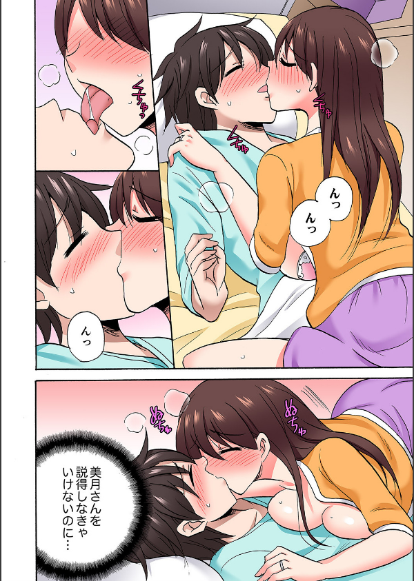 「先っぽだけって言ったのに…」兄貴の彼女に頼み込んでゴム無しSEX！！（単話）_6枚目の画像